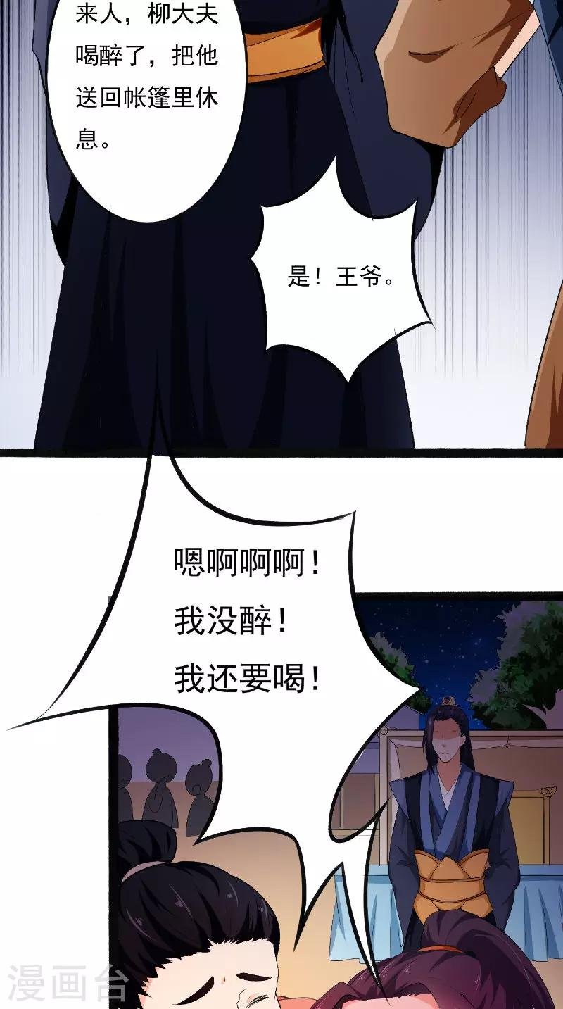 第17话 落泪