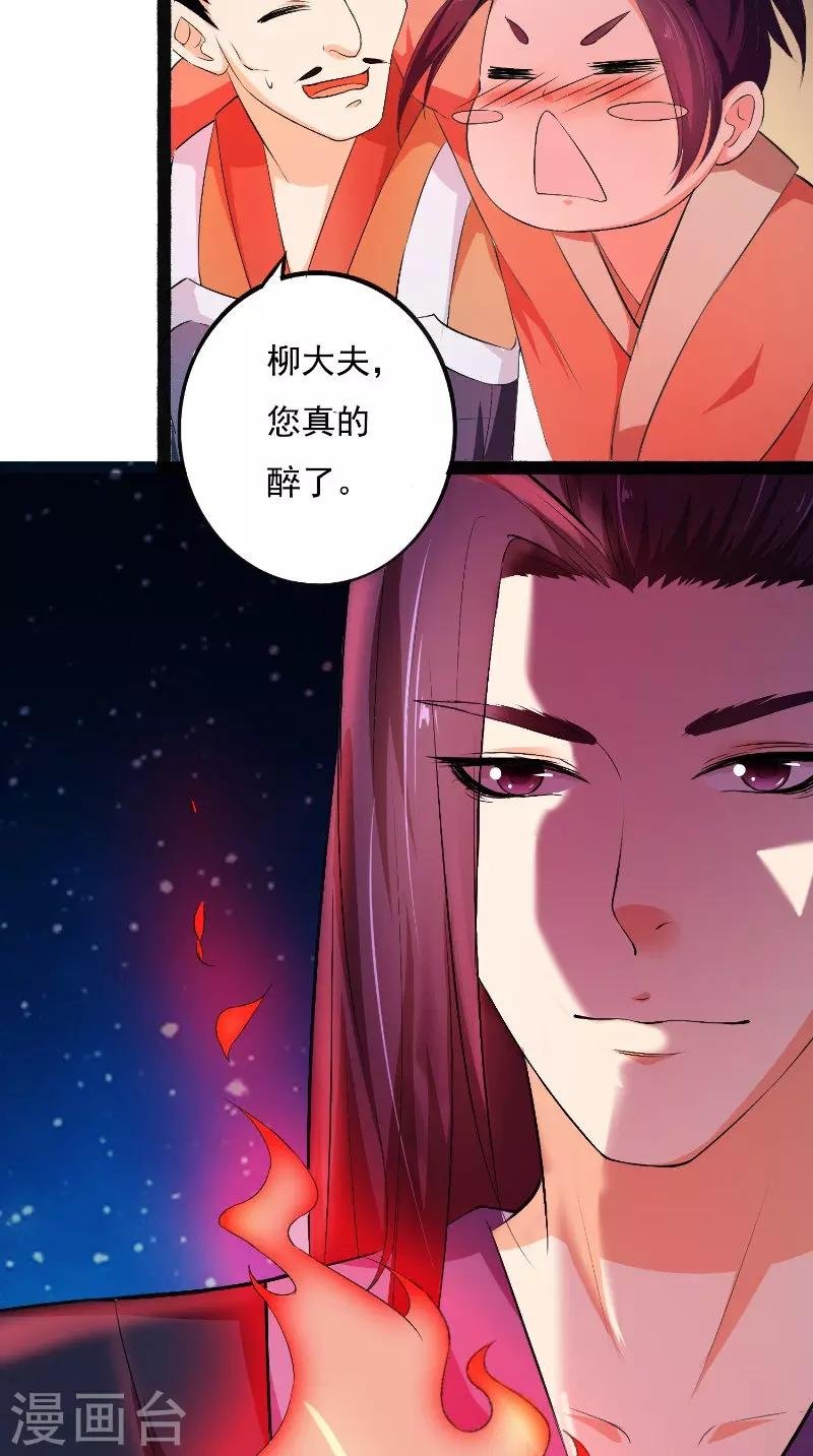 第17话 落泪