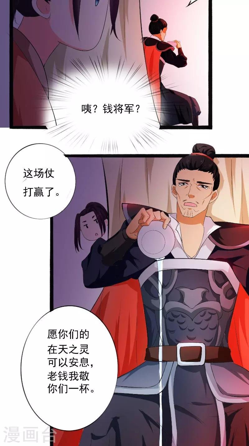 第17话 落泪