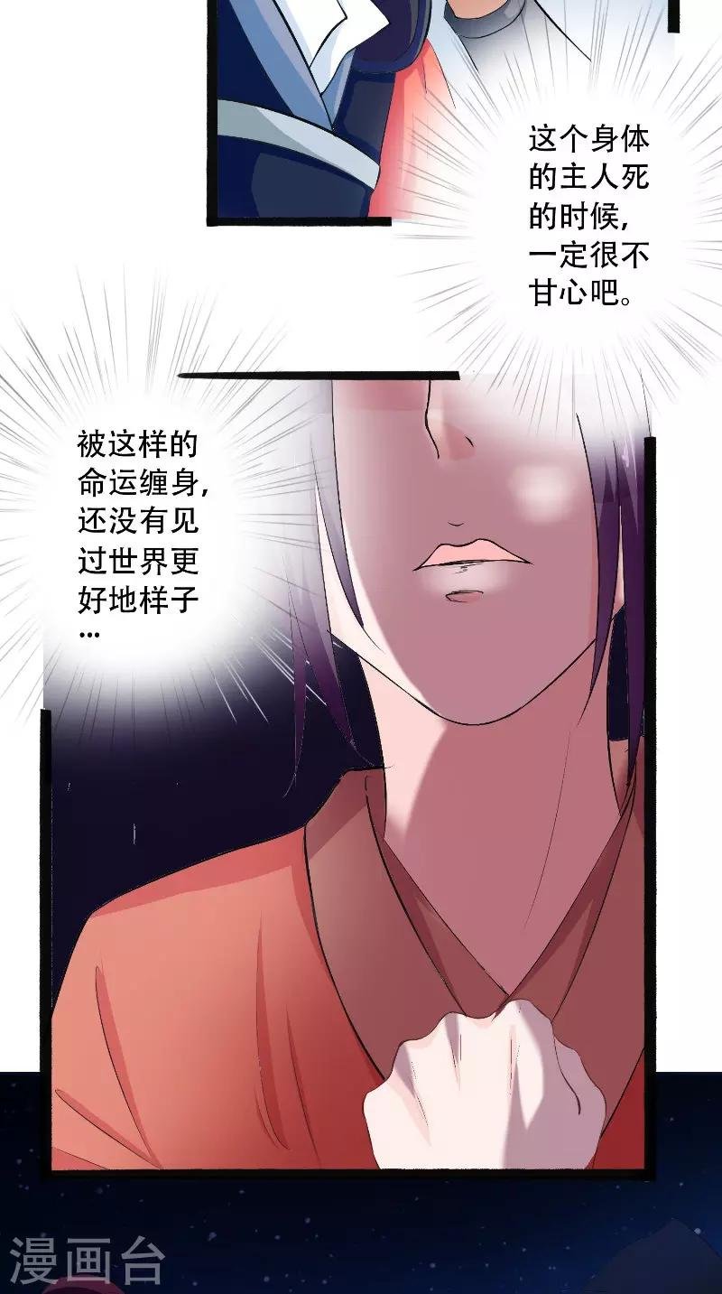 第17话 落泪