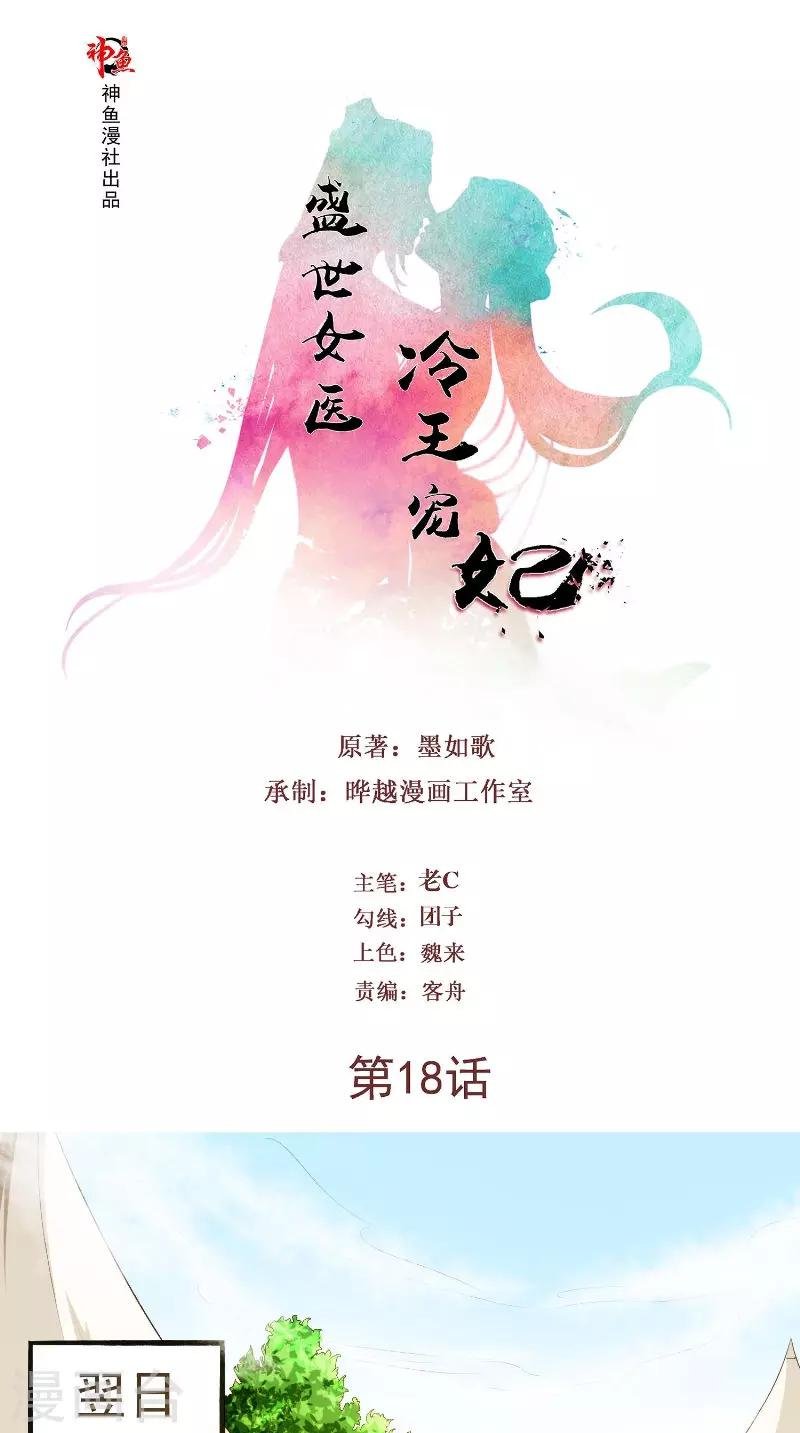 第18话 决定