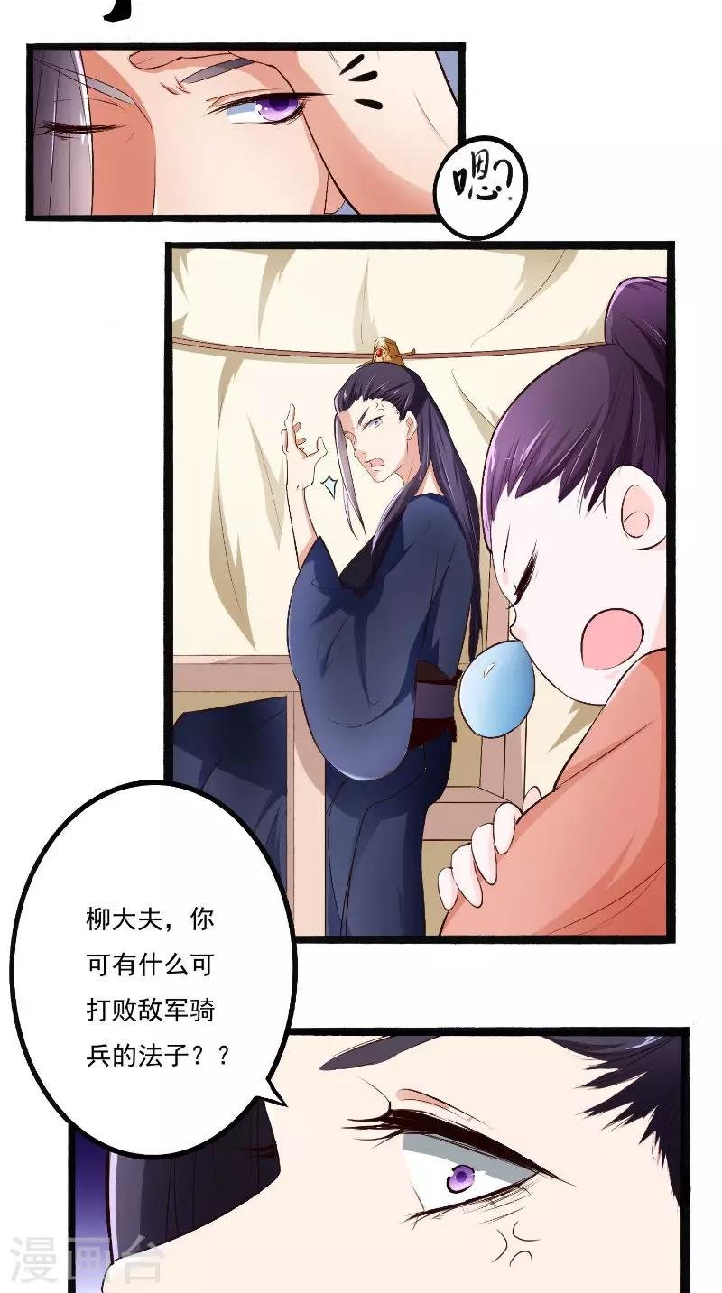 第18话 决定