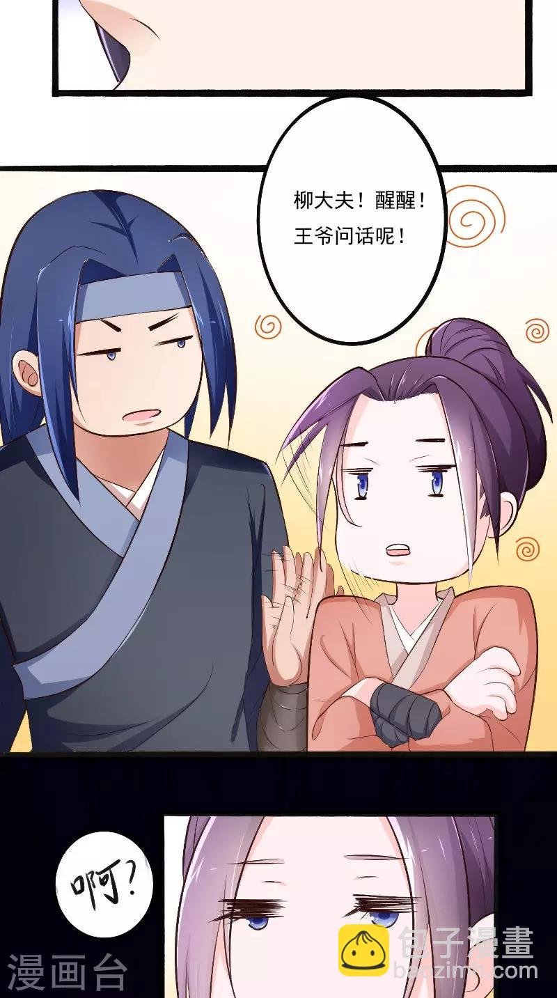 第18话 决定