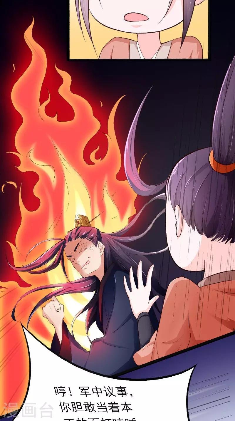 第18话 决定