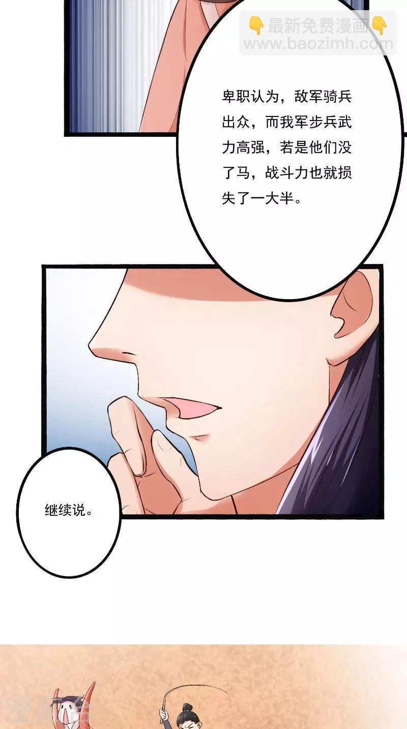 第18话 决定
