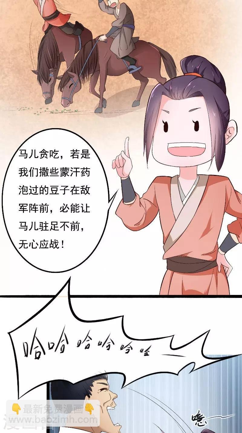 第18话 决定