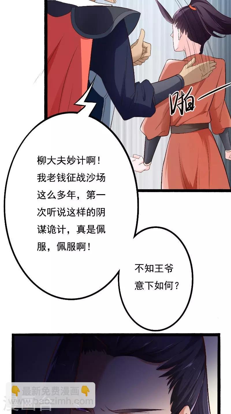 第18话 决定