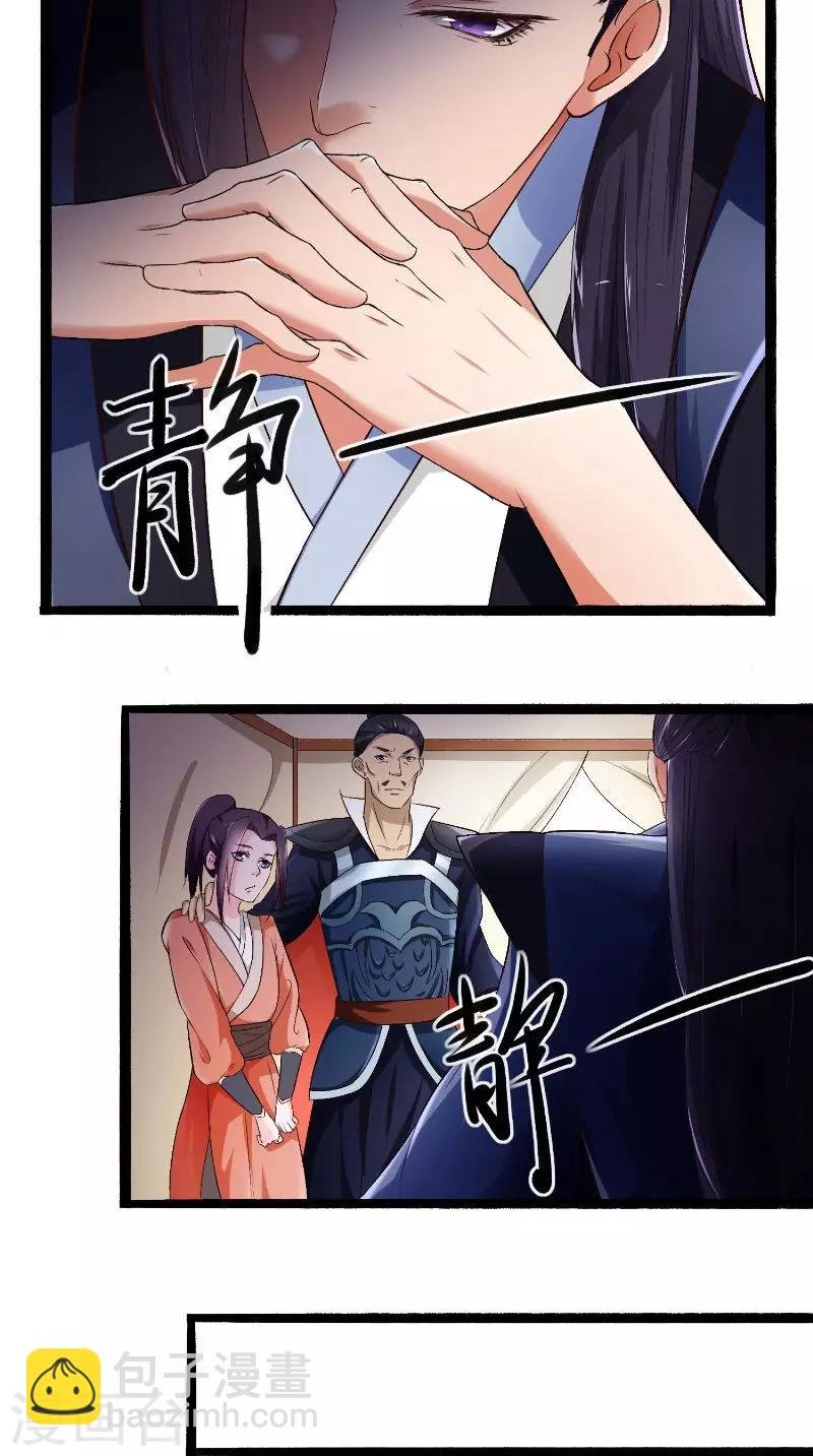第18话 决定