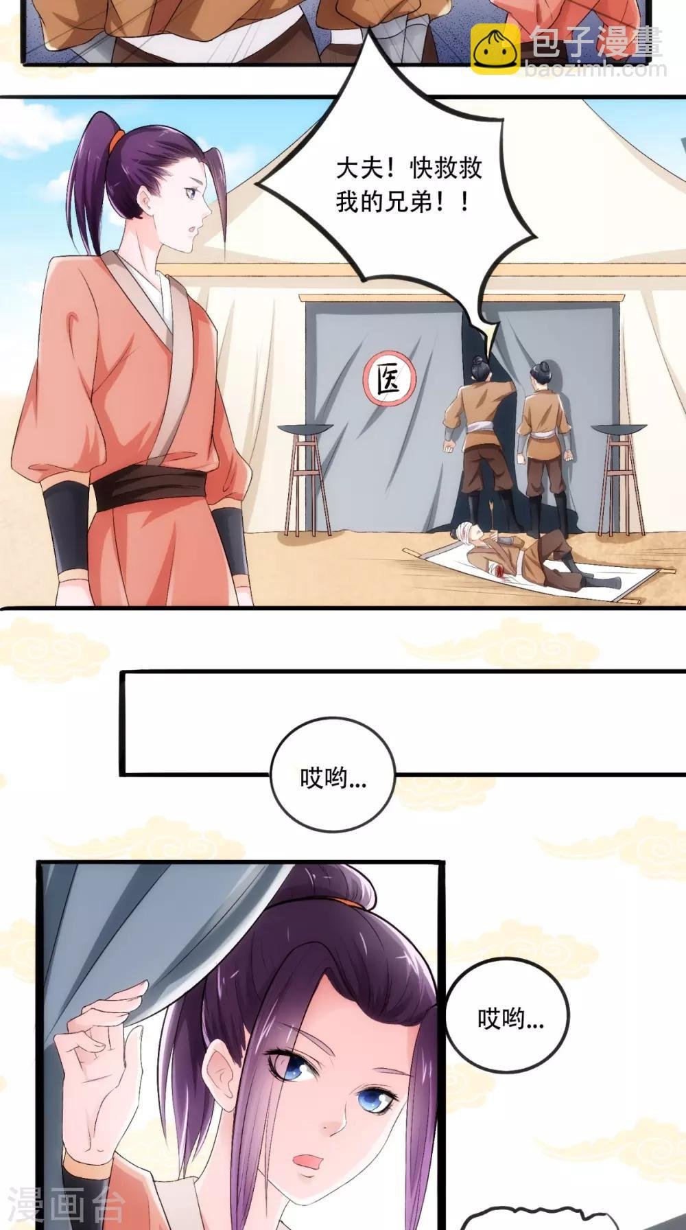 第19话 青楼