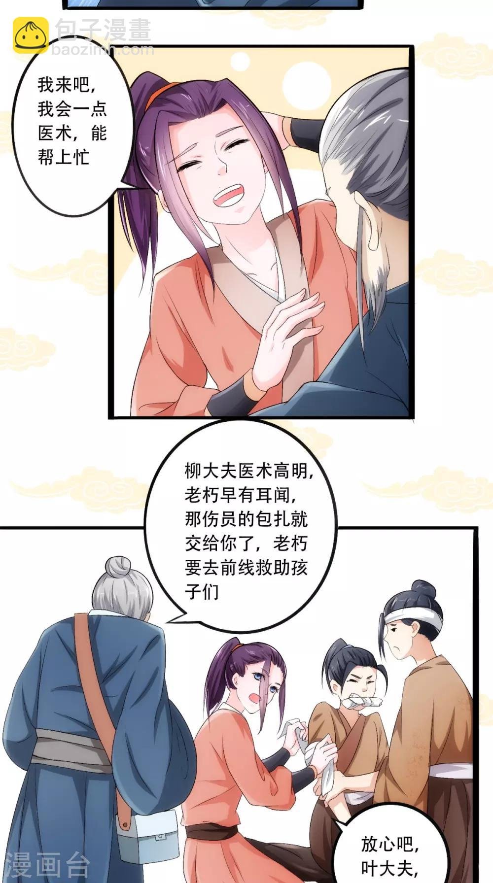 第19话 青楼