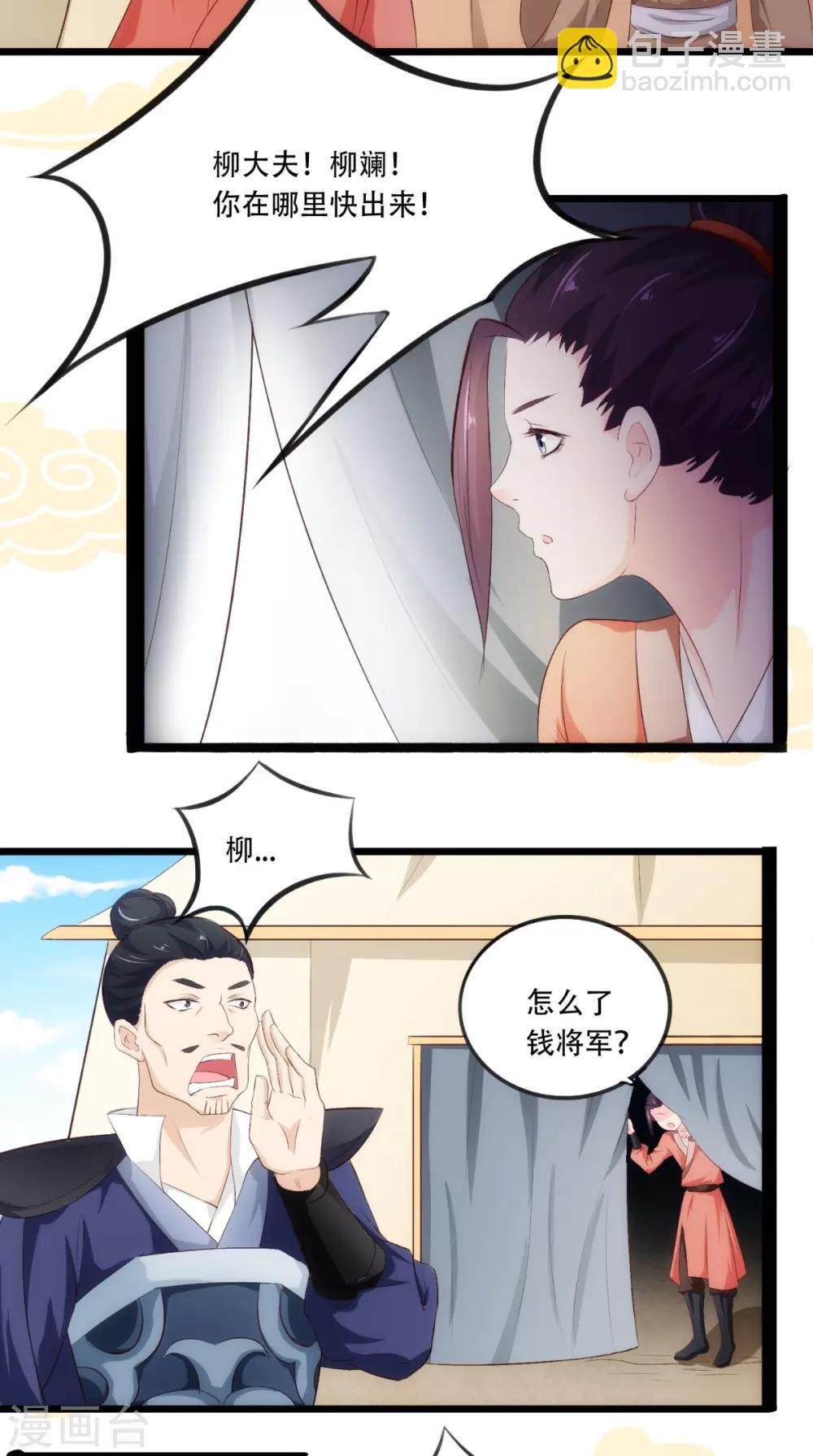 第19话 青楼