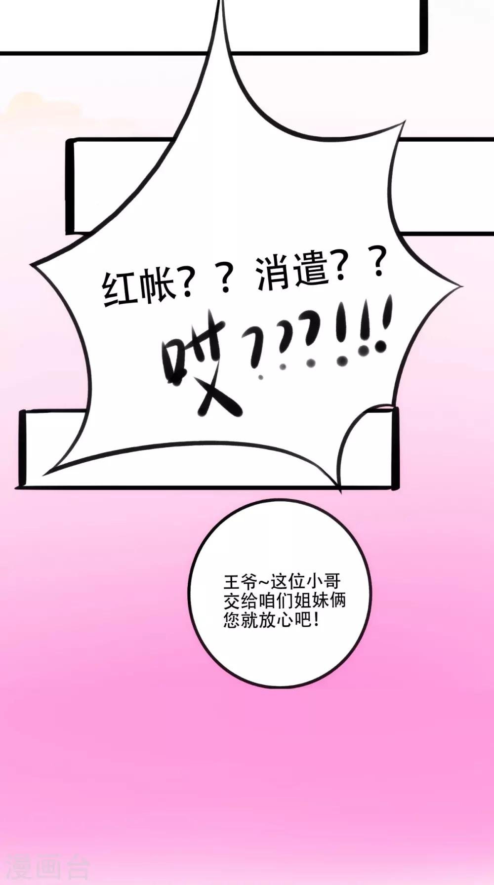 第19话 青楼