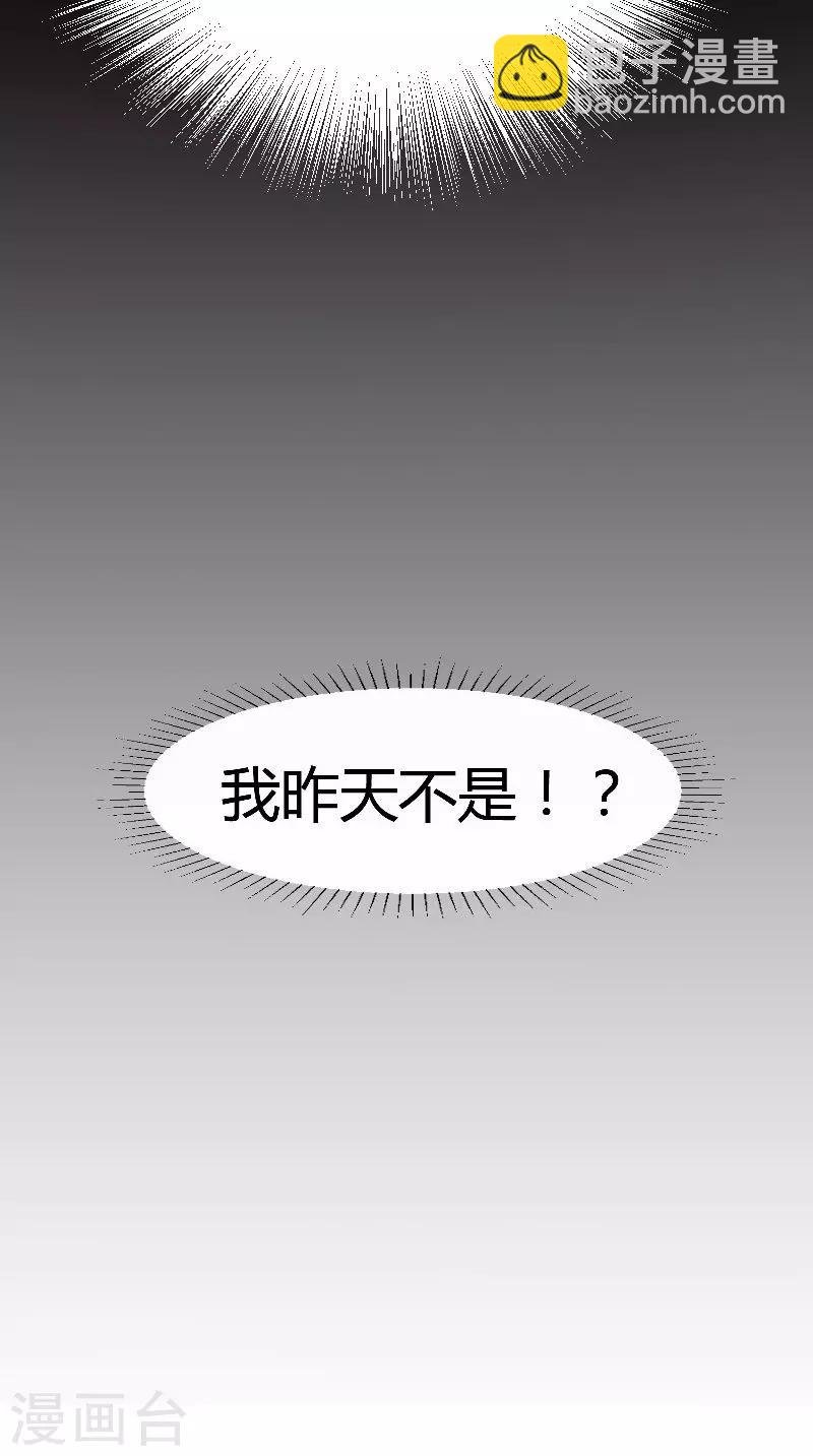 第2话 被发现了