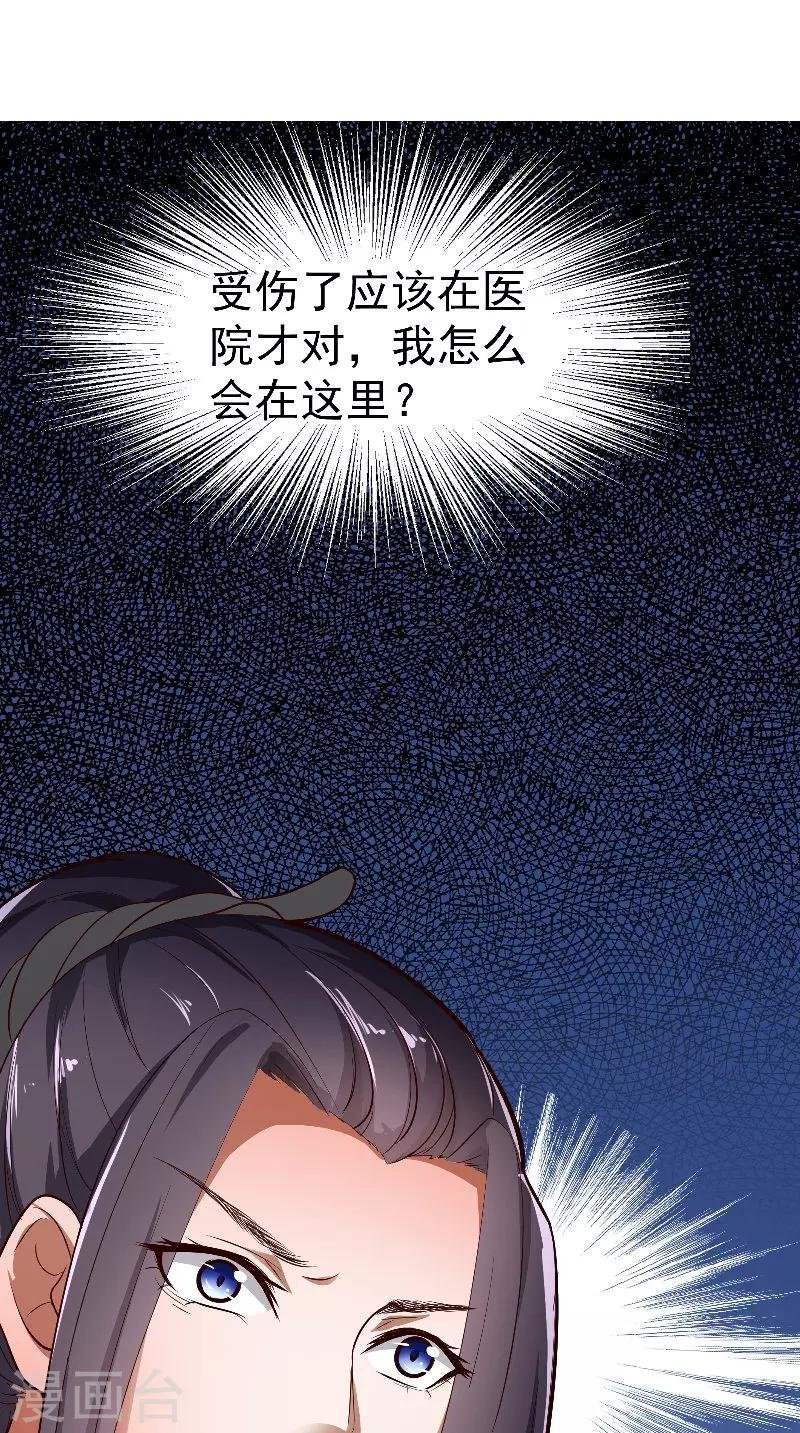 第2话 被发现了