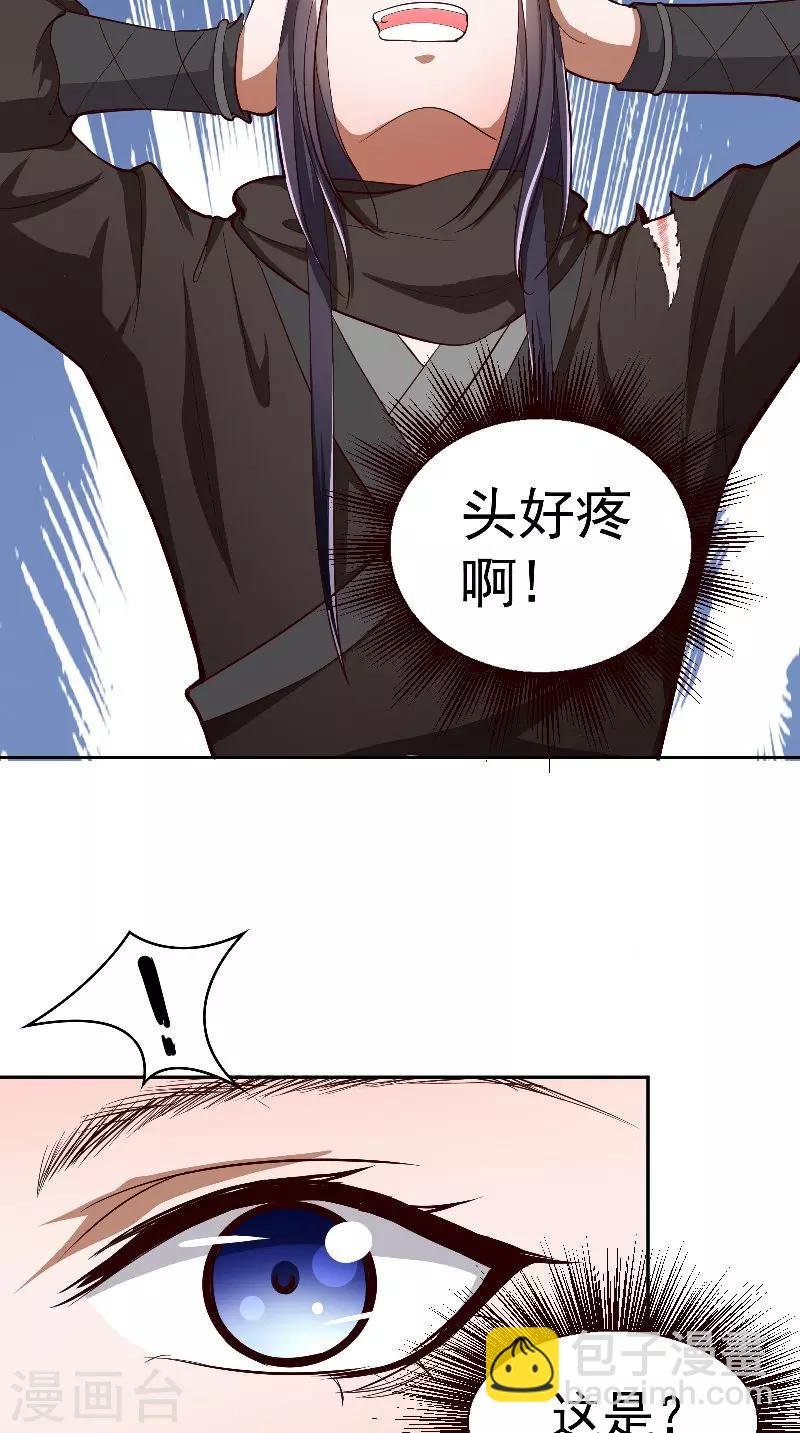 第2话 被发现了