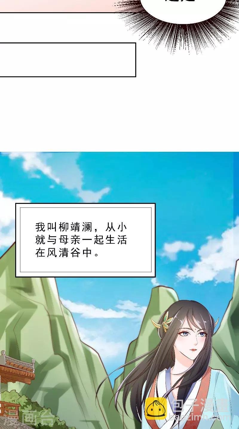 第2话 被发现了