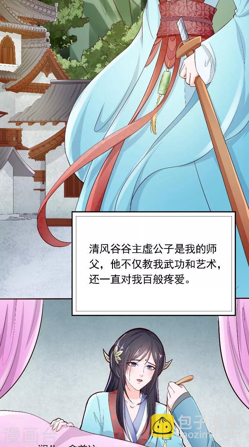 第2话 被发现了