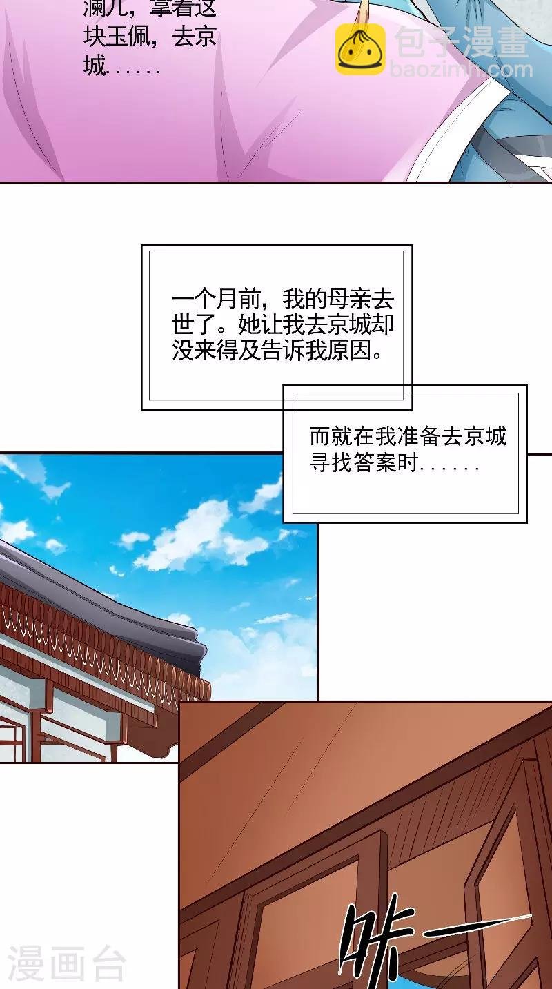 第2话 被发现了