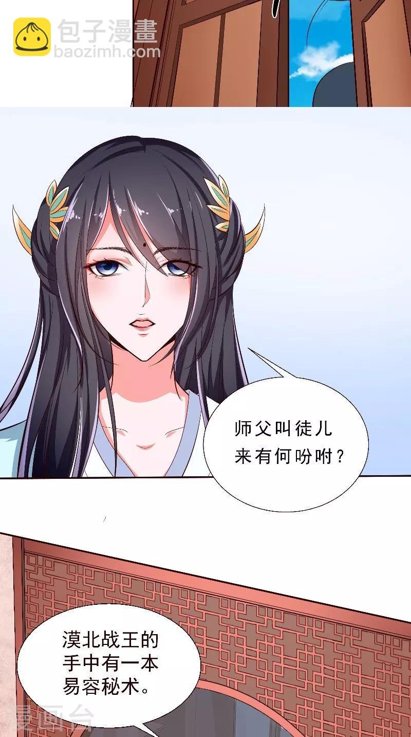 第2话 被发现了