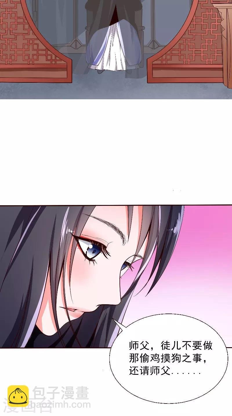 第2话 被发现了