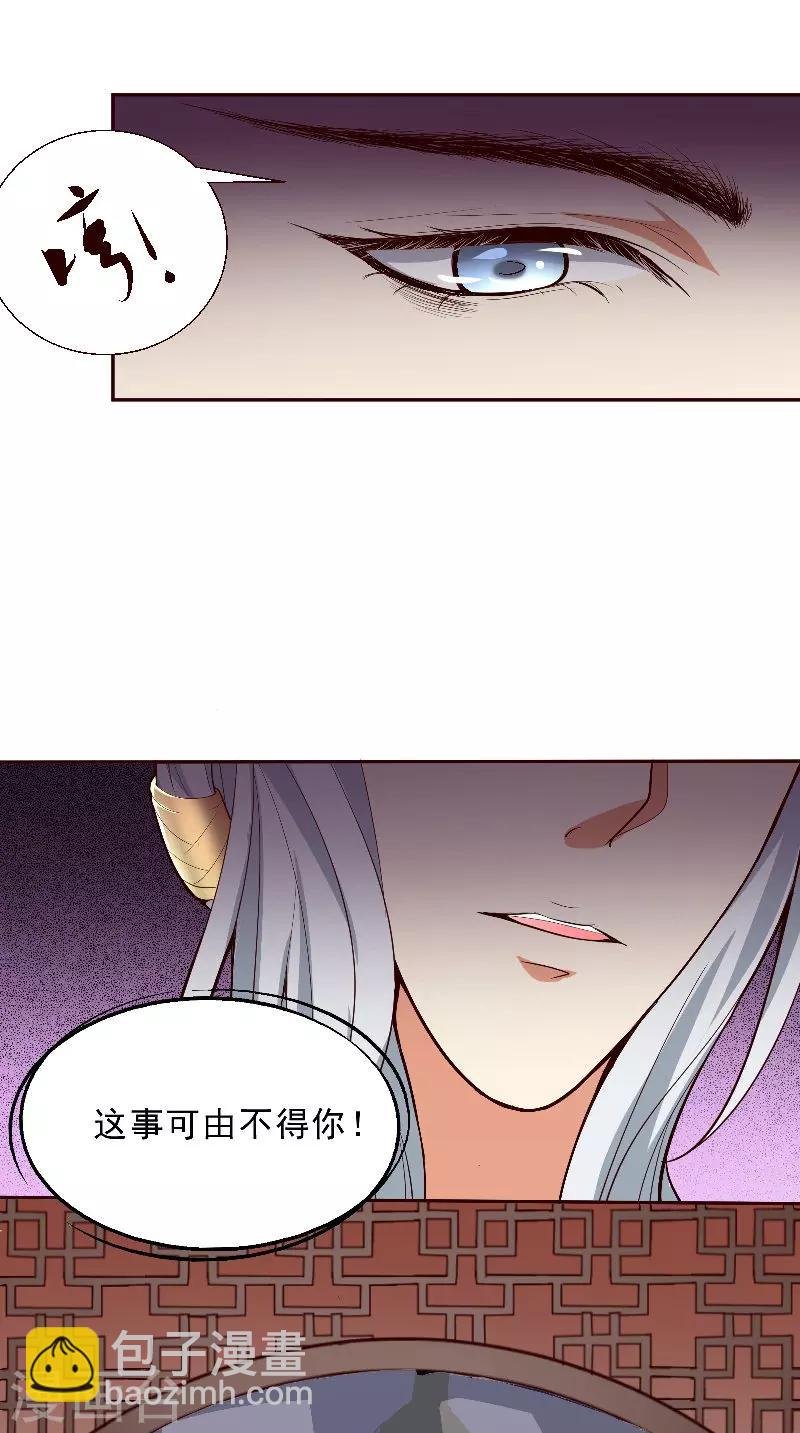 第2话 被发现了