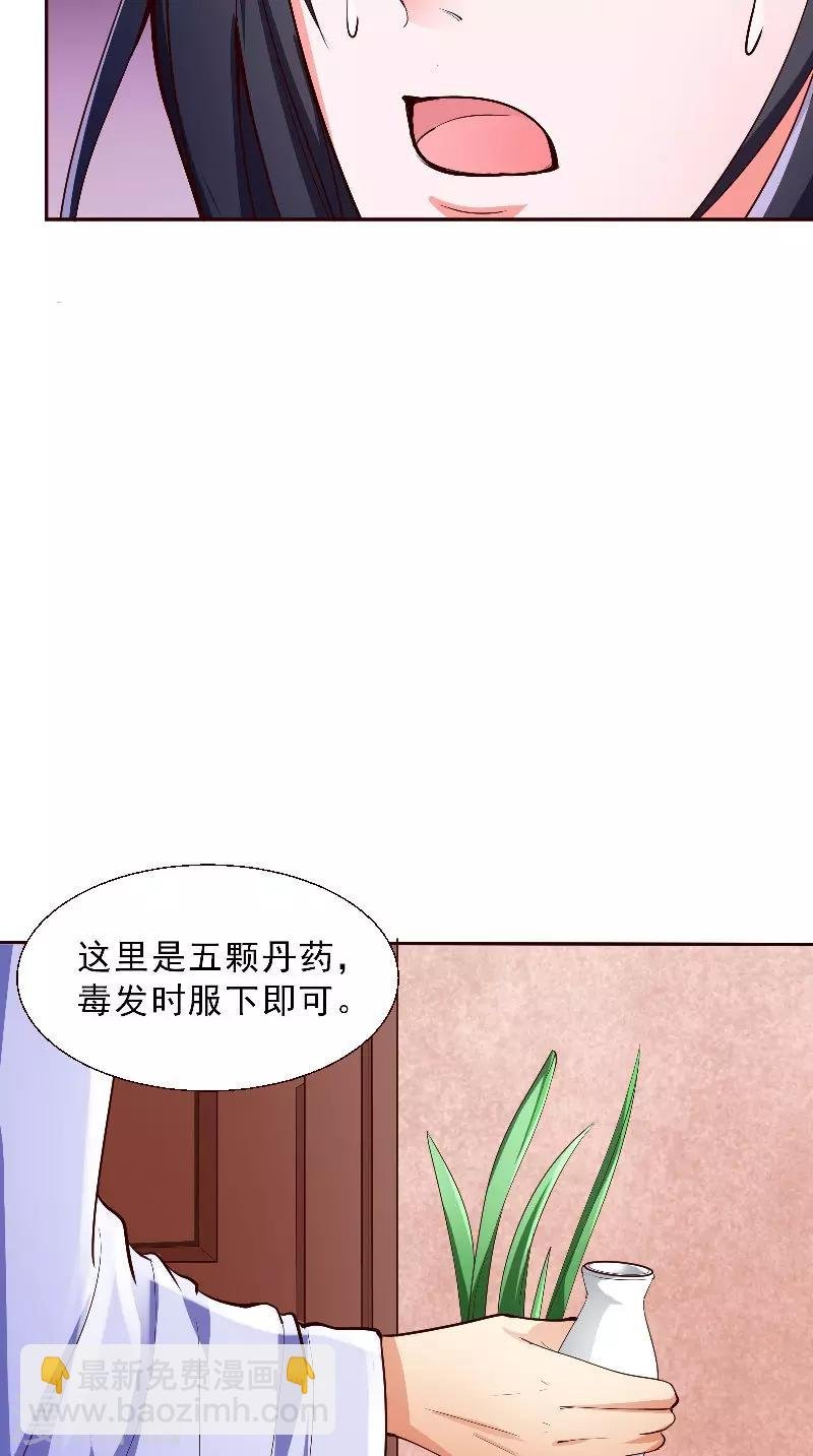 第2话 被发现了