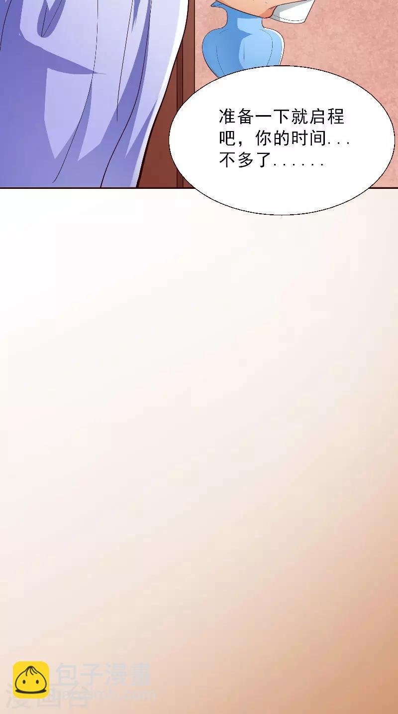 第2话 被发现了