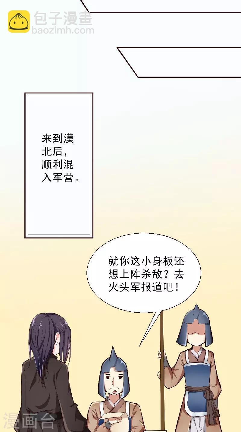 第2话 被发现了