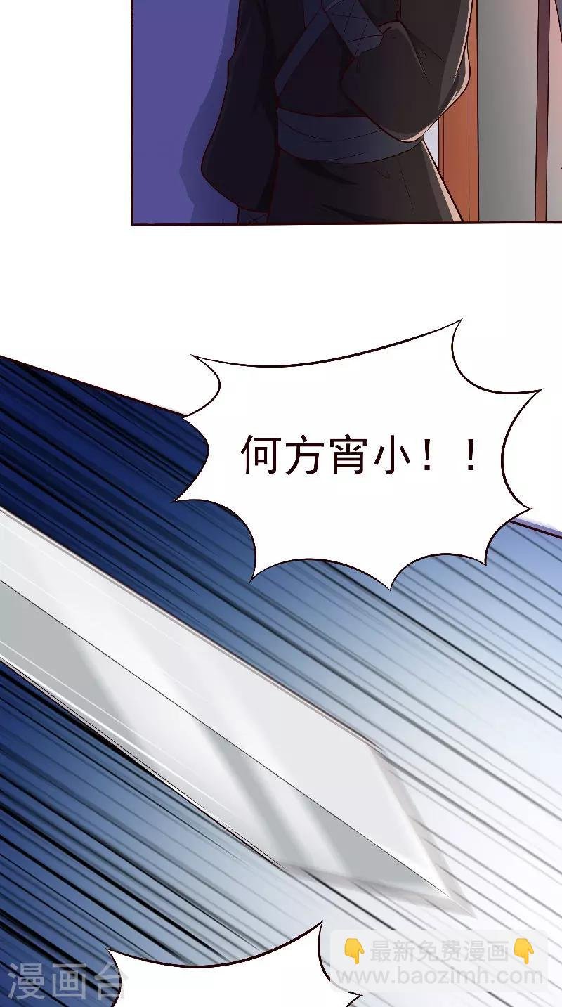 第2话 被发现了