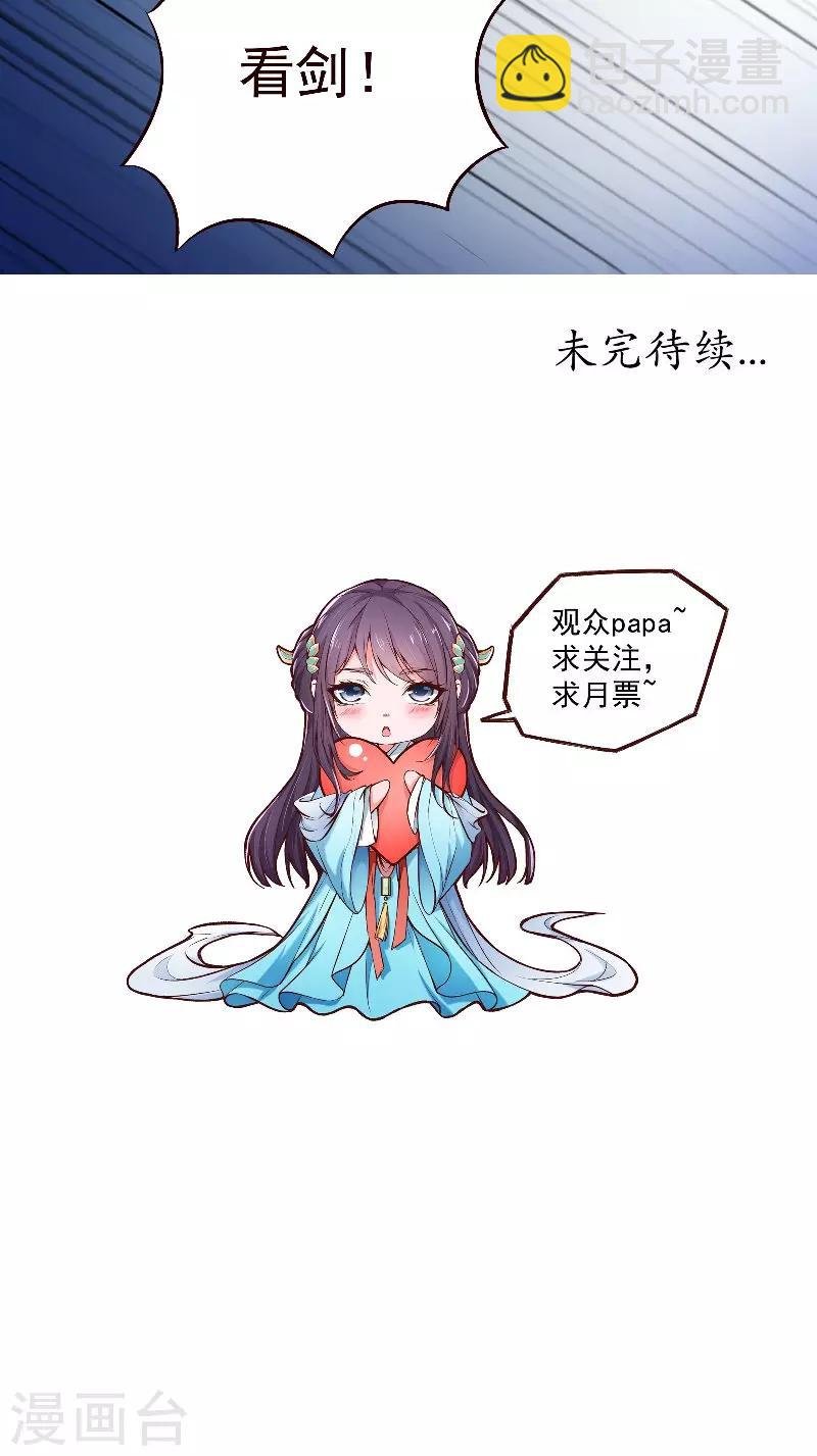 第2话 被发现了