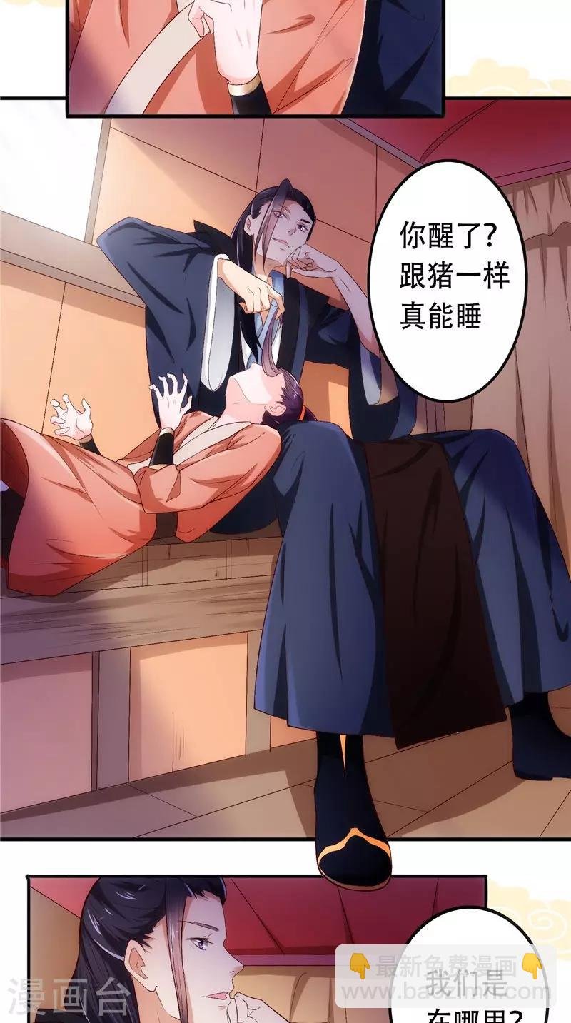 第20话 不要瞎立Flag啊！