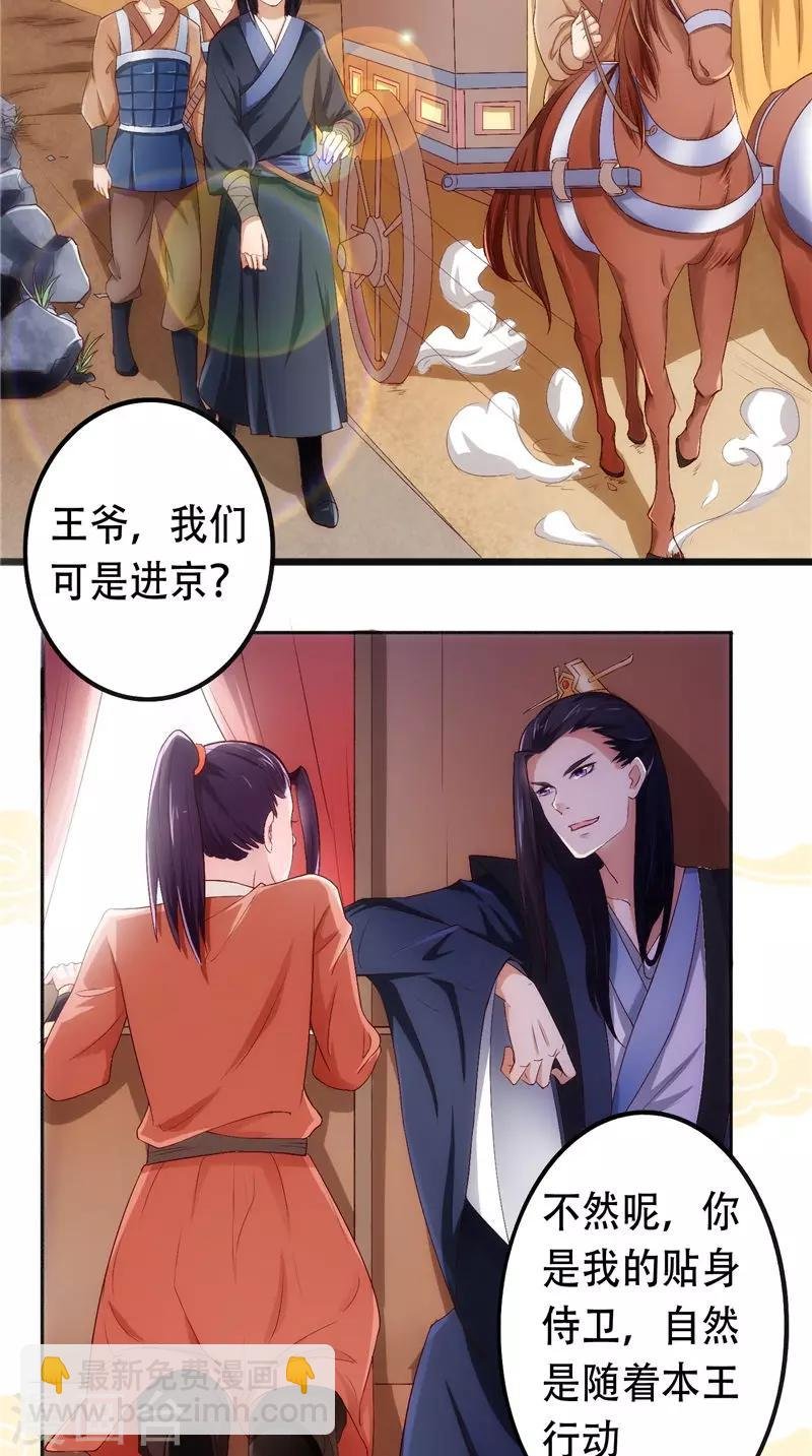 第20话 不要瞎立Flag啊！