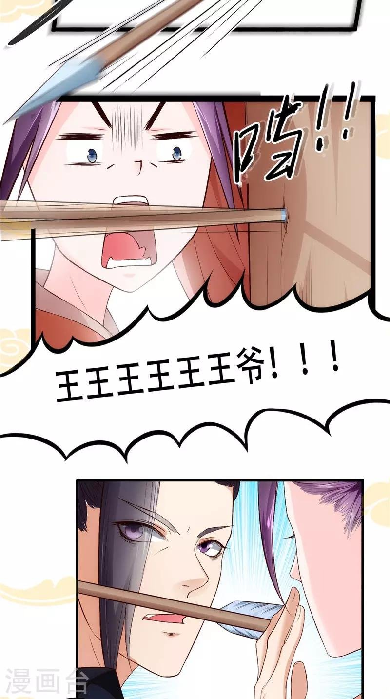 第20话 不要瞎立Flag啊！