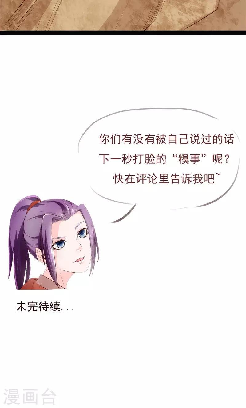 第20话 不要瞎立Flag啊！