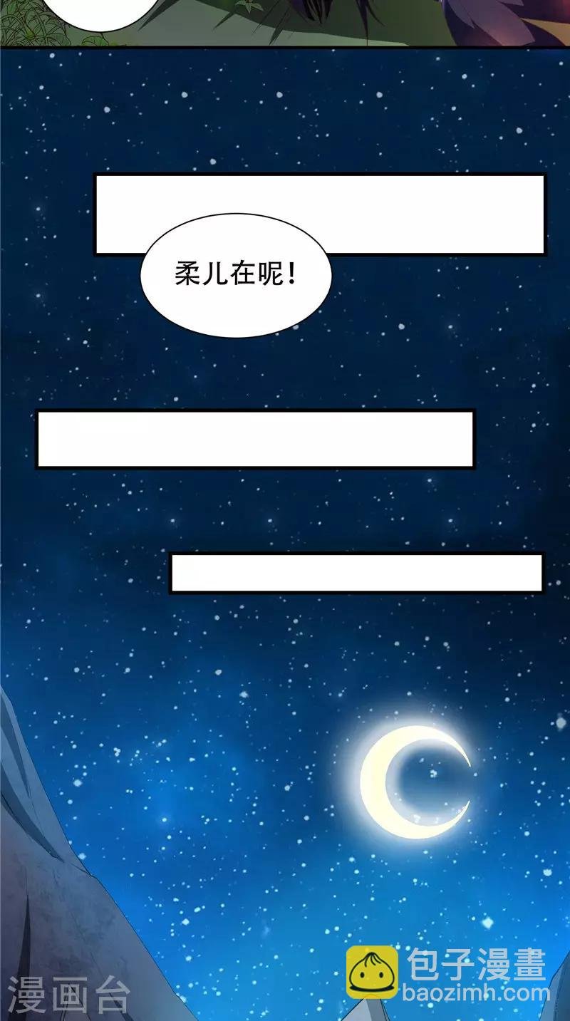 第21话 王爷念叨的名字