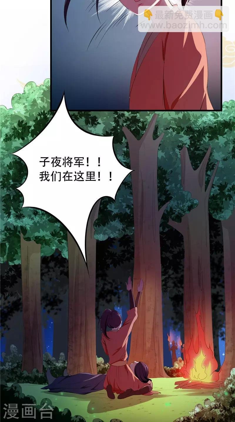 第21话 王爷念叨的名字