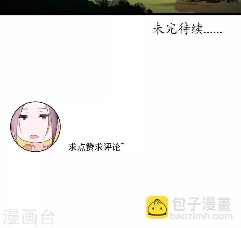 第21话 王爷念叨的名字