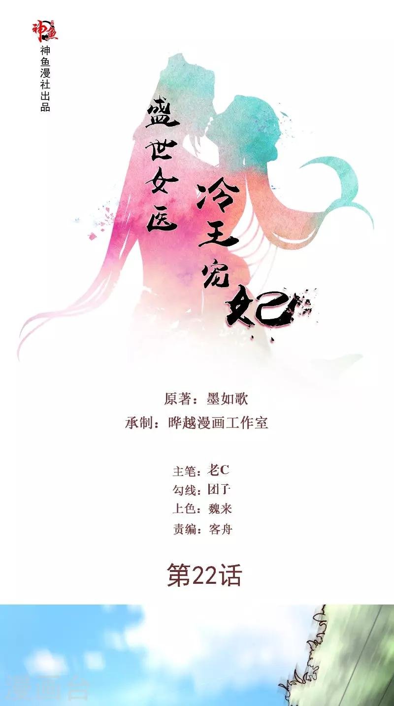 第22话 柔儿