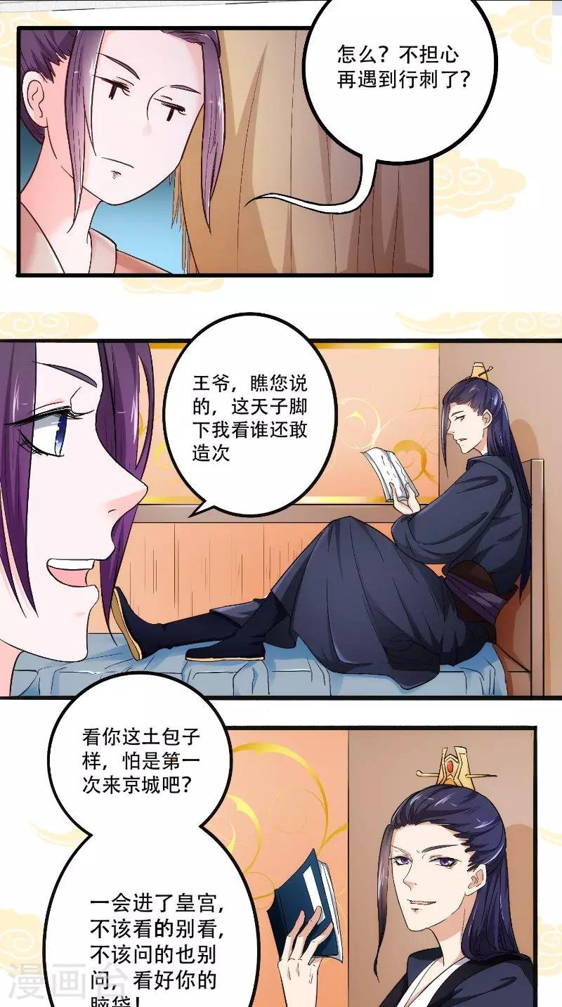 第22话 柔儿