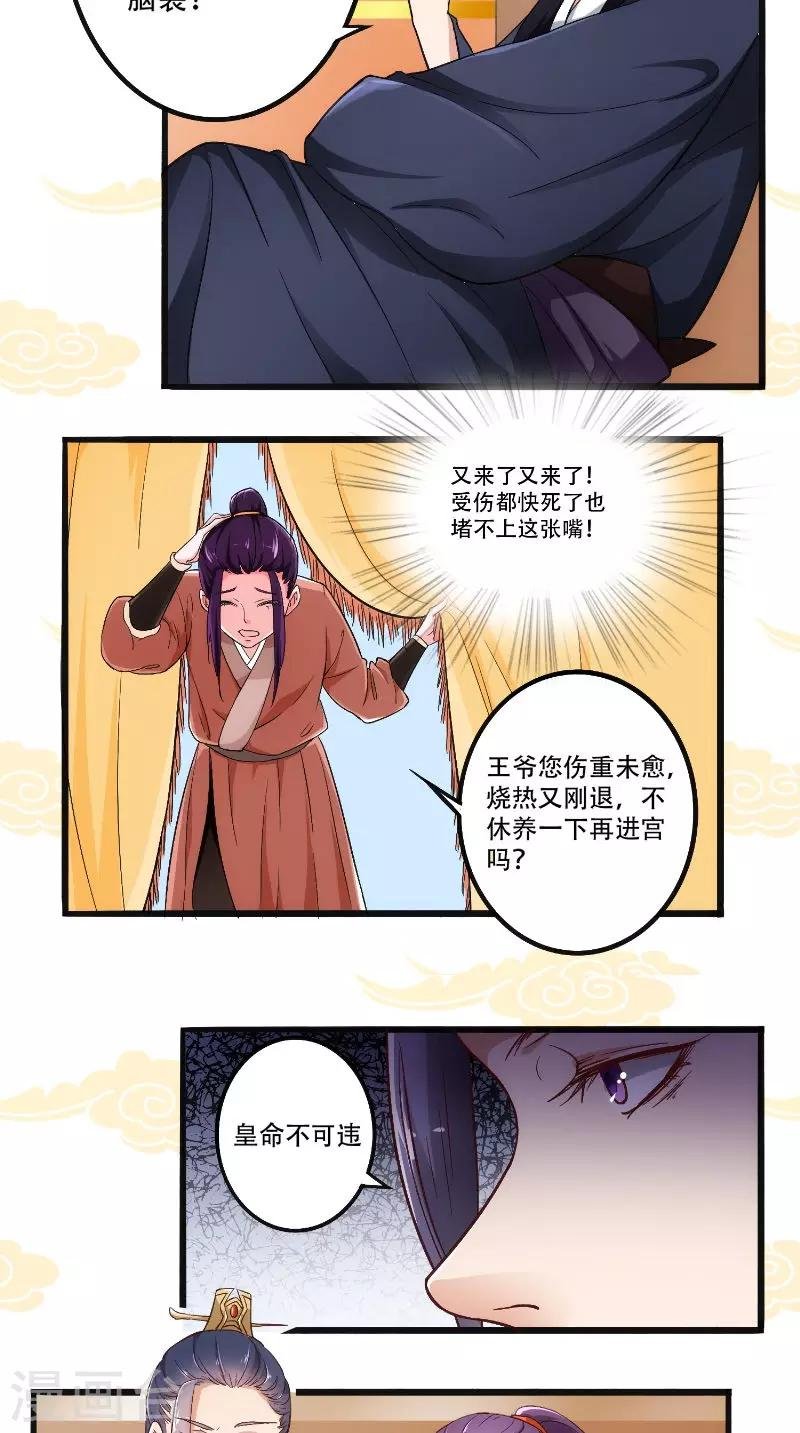 第22话 柔儿