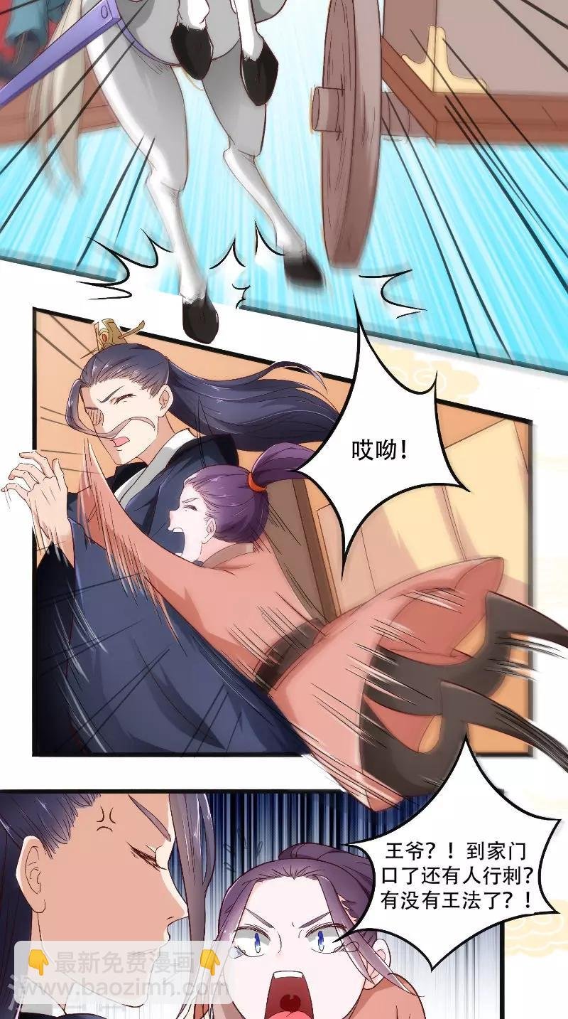第22话 柔儿
