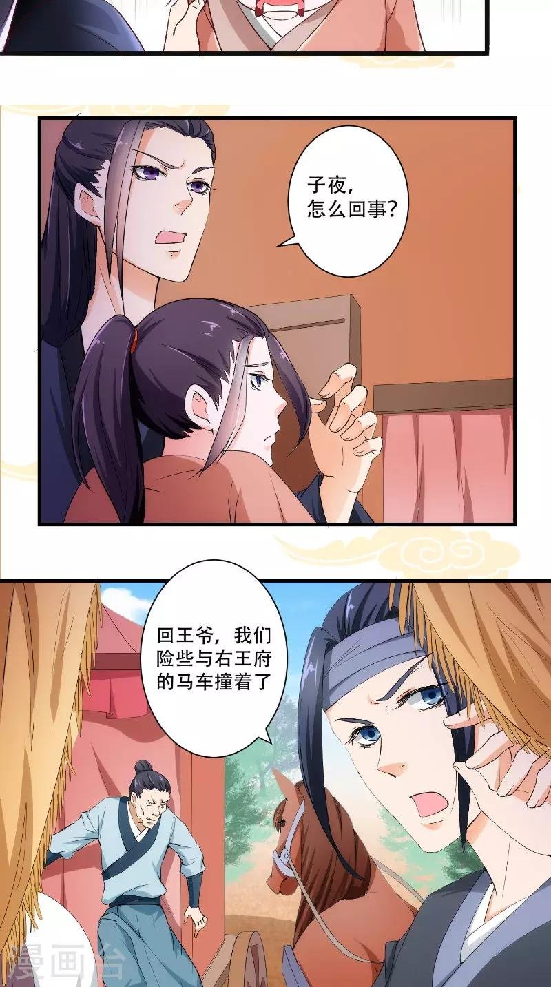 第22话 柔儿