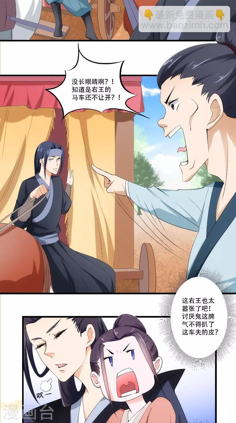 第22话 柔儿