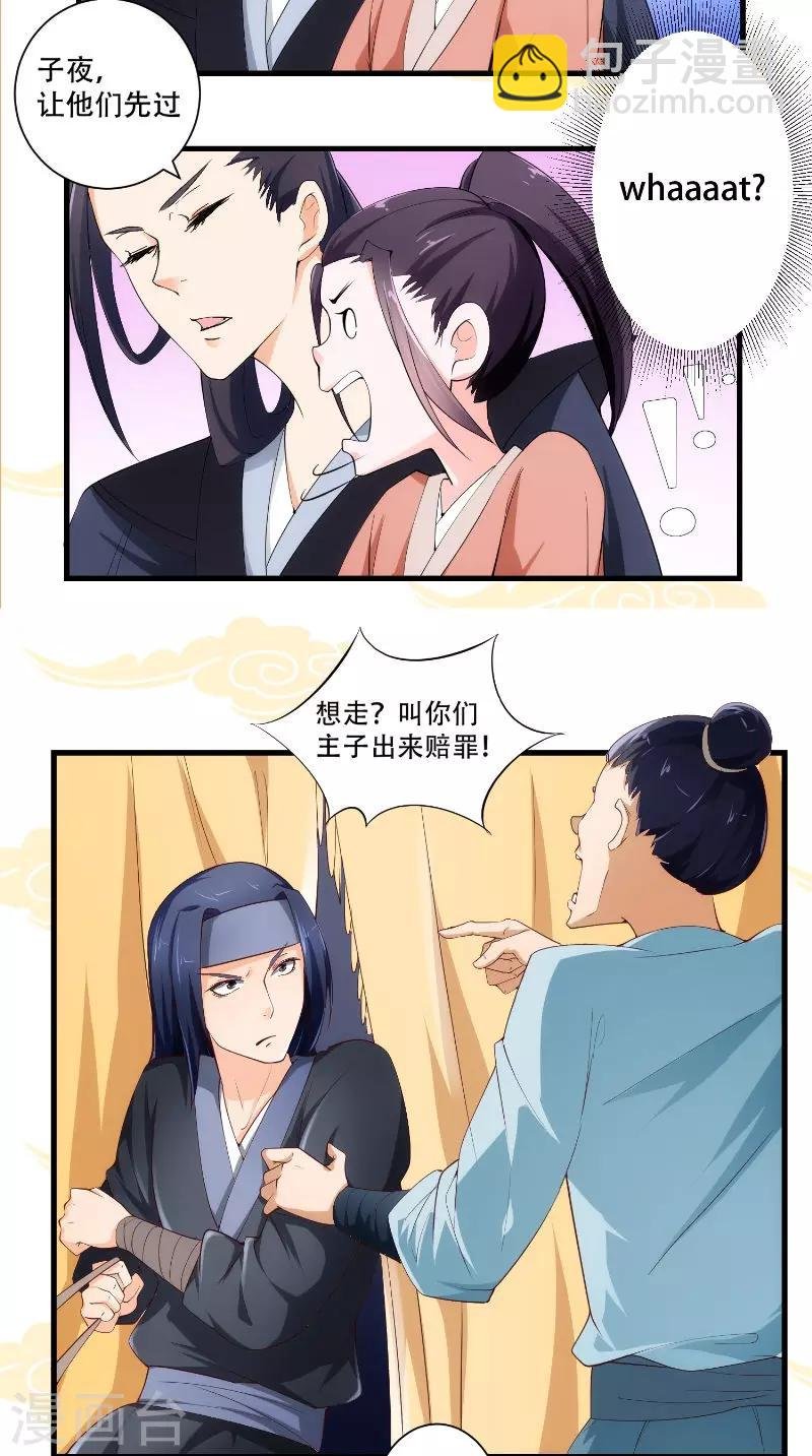 第22话 柔儿