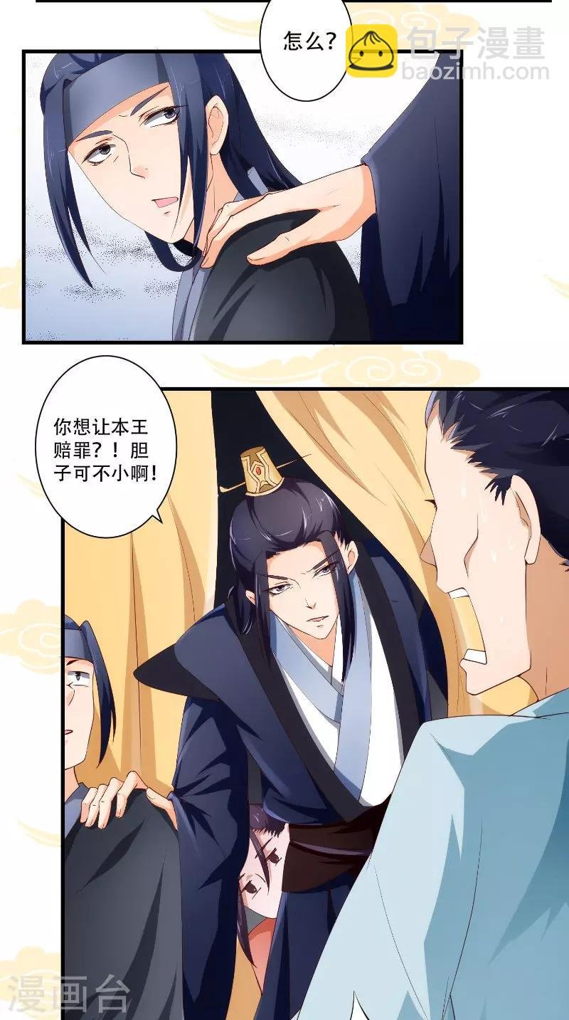 第22话 柔儿