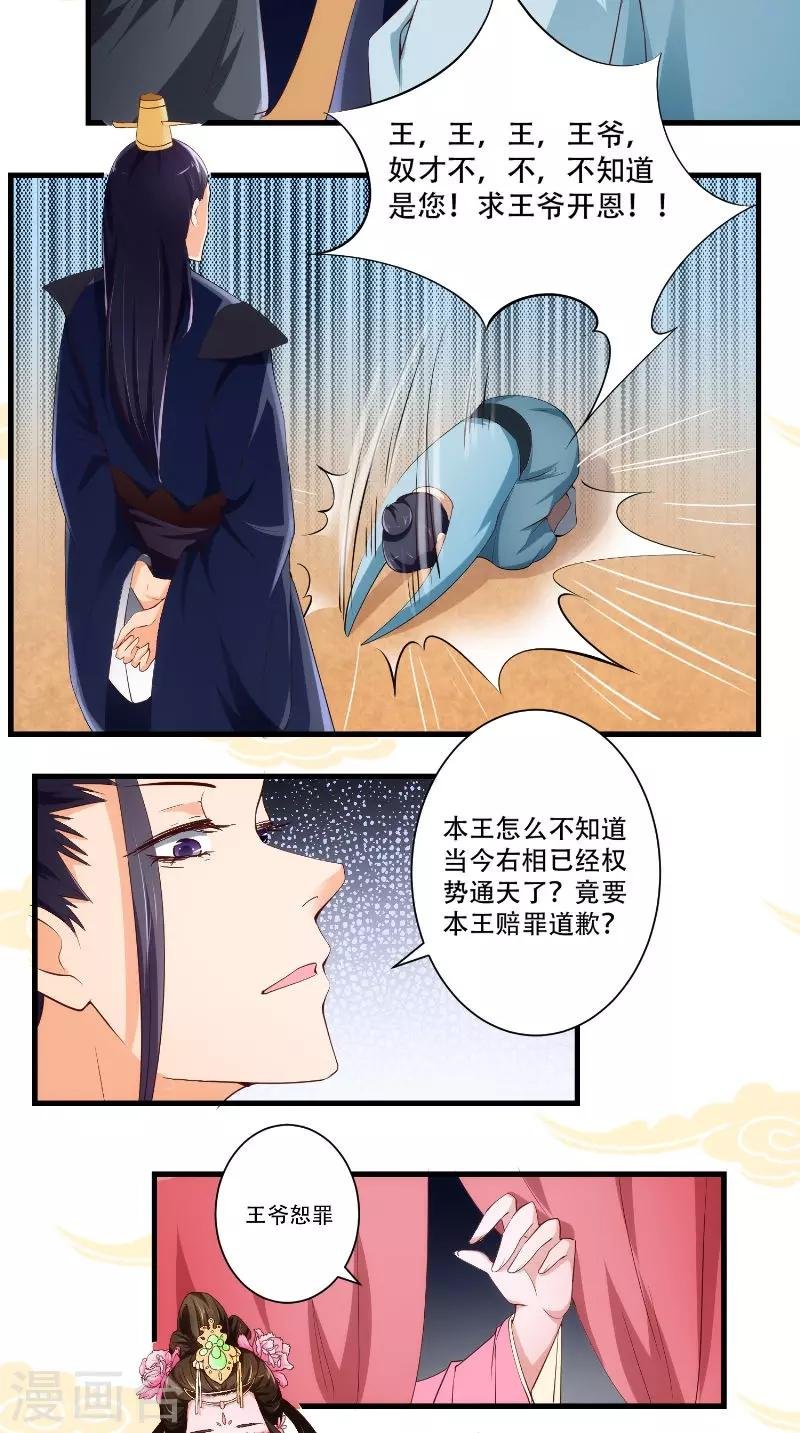 第22话 柔儿