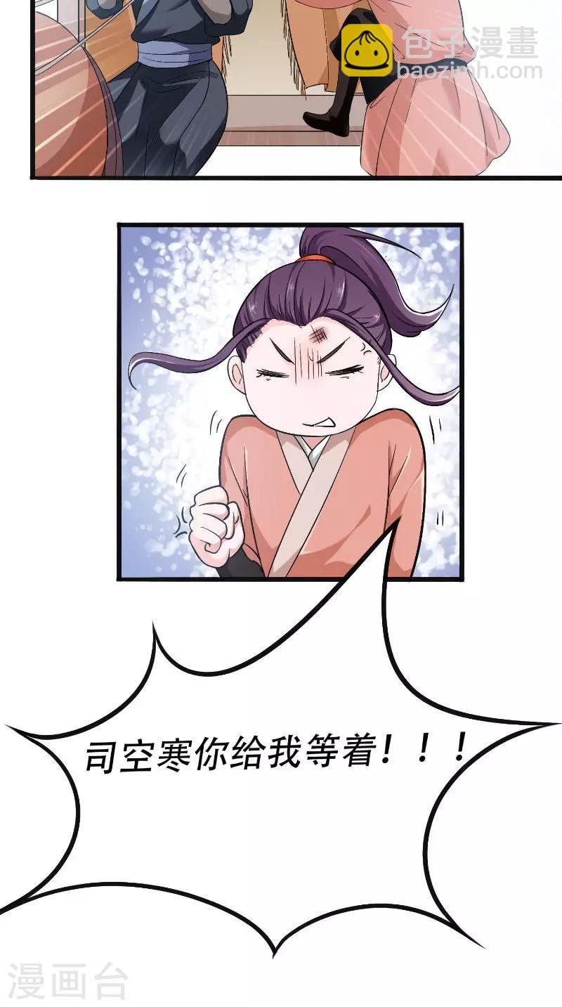 第23话 二皇子