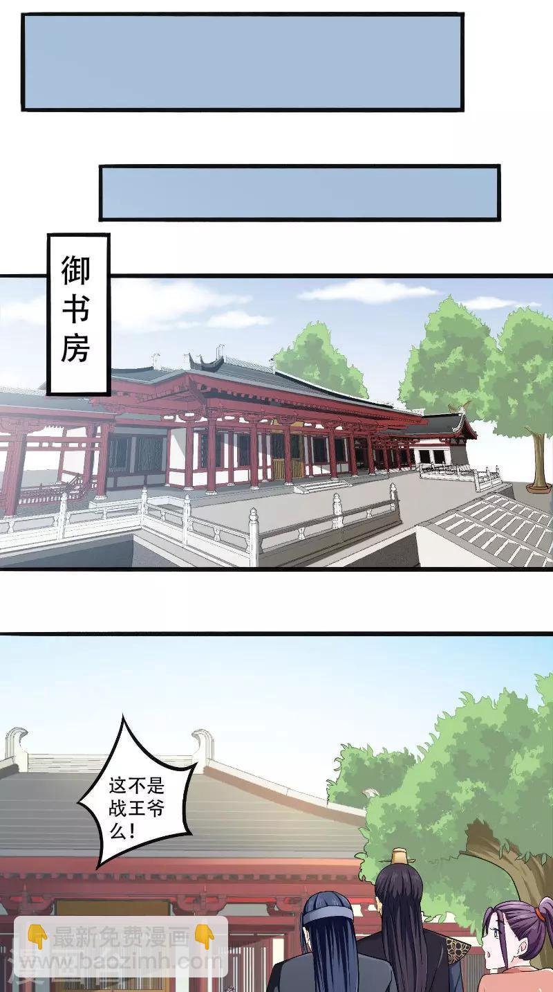 第23话 二皇子