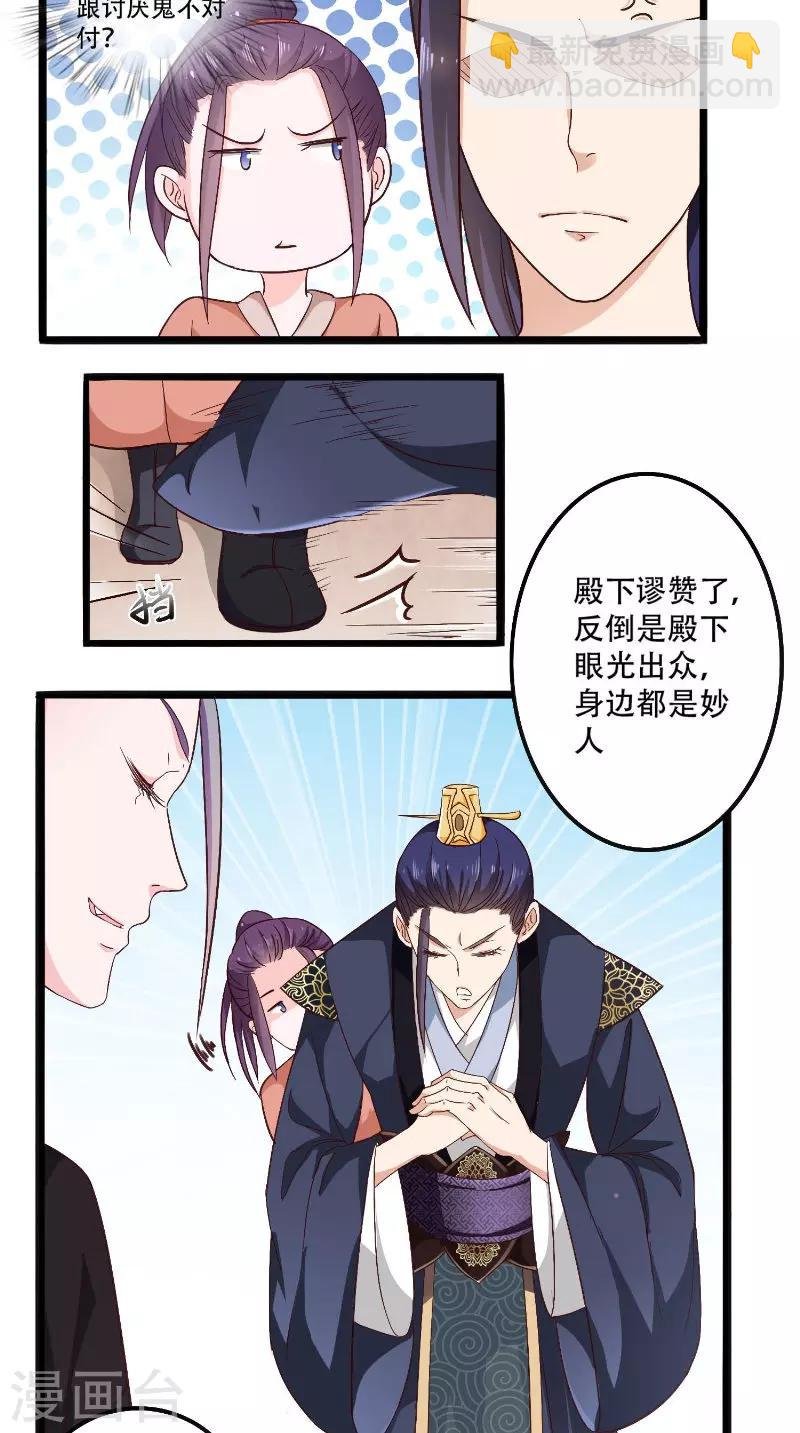 第23话 二皇子