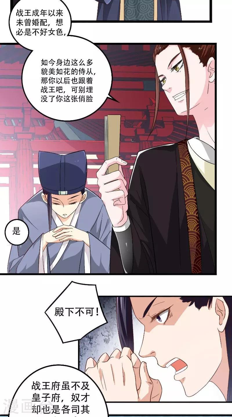 第23话 二皇子